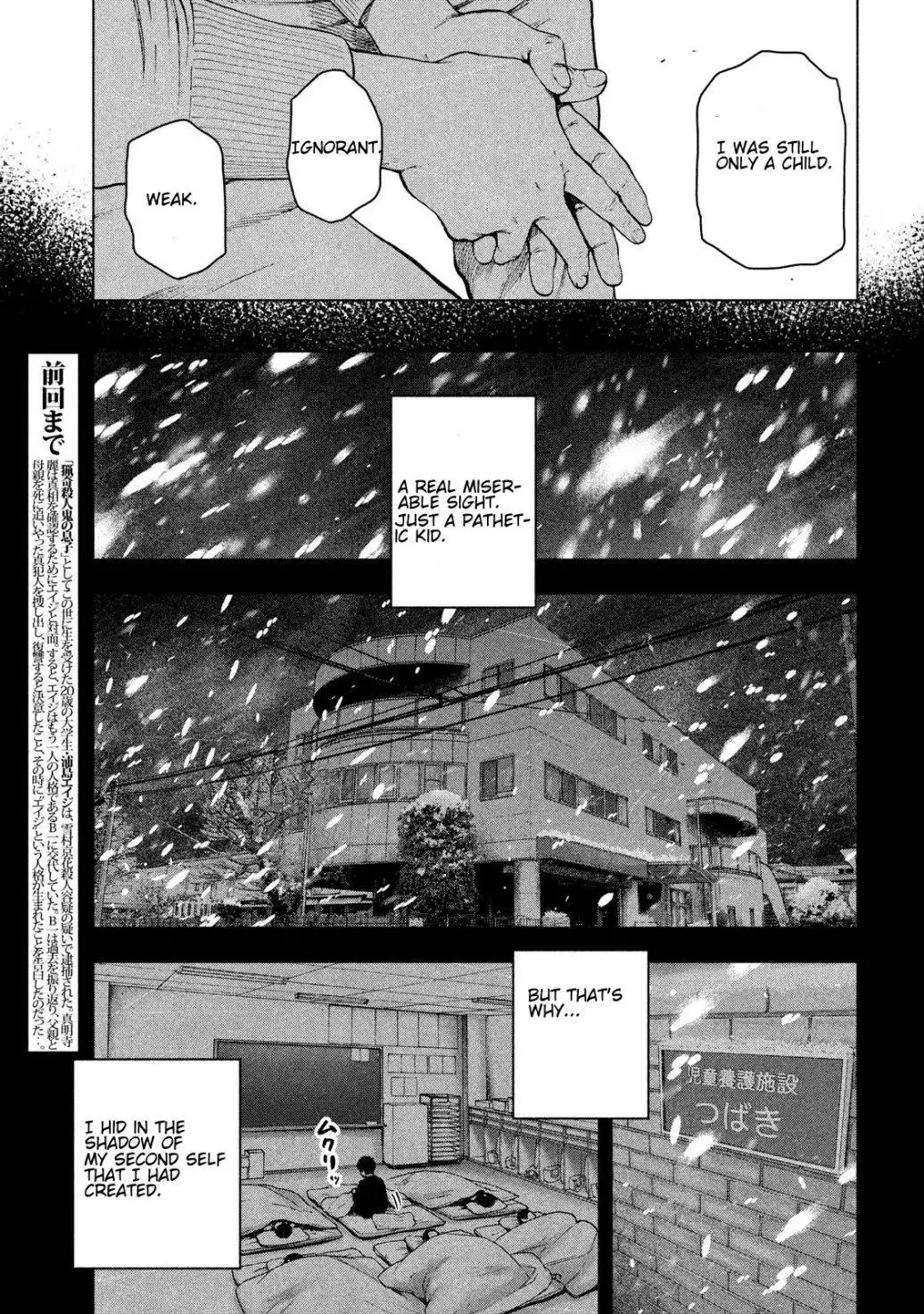 Shin'ai naru Boku e Satsui wo komete Chapter 44 4